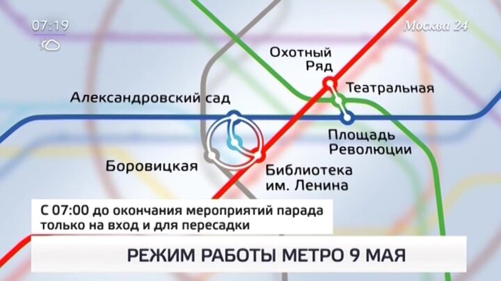 Сколько закрыли станции метро. Закрытие станций метро. Работа в метро. Метро 9 мая. Закрытие станций метро в Москве.