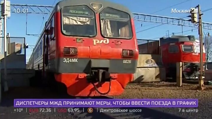 Горьковское направление электричек. Какие поезда ходили на Горьковском направление. Почему идёт задержка электричек на Ярославском.