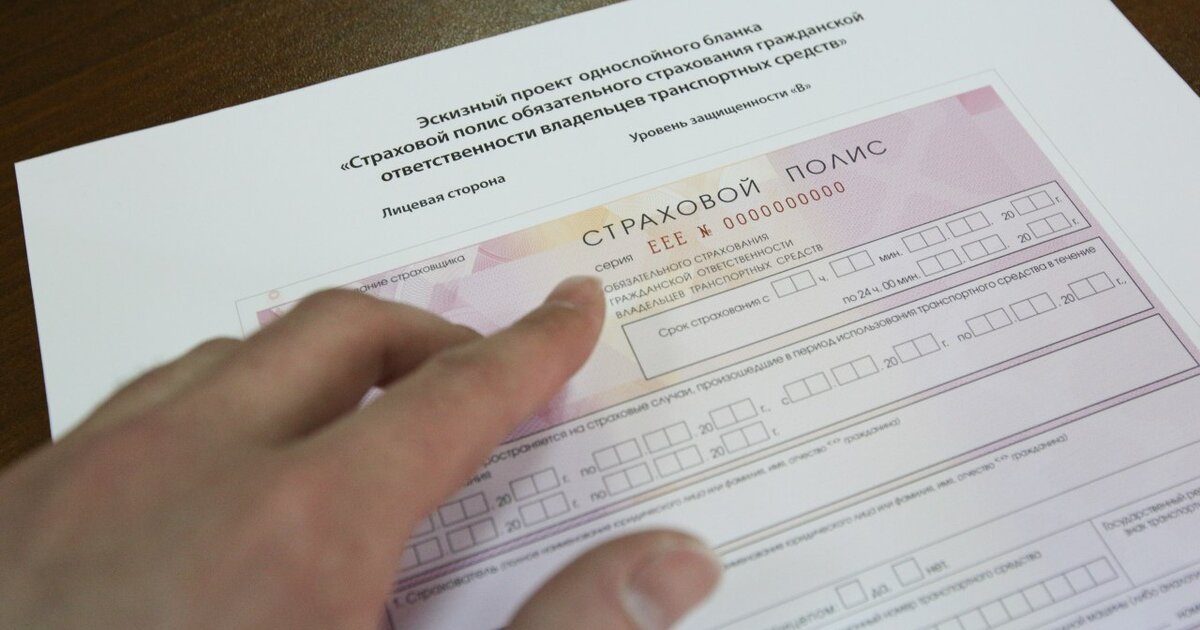 Новые правила осаго