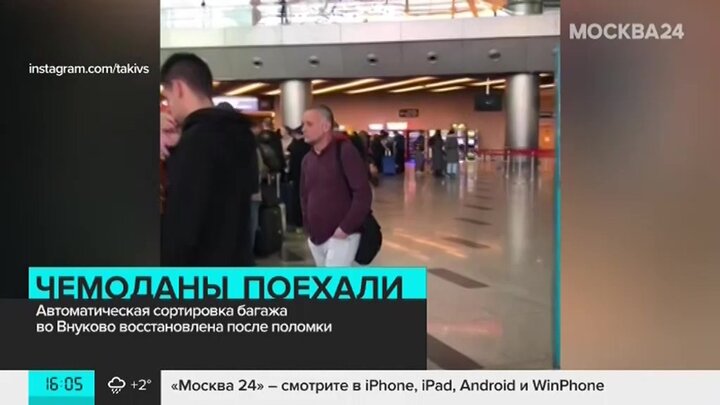 внуково безопасность. вахта для женщин шереметьево. экскурсия в аэропорт. служба безопасности аэропорта внуково. аэропорт внуково победа терминал.