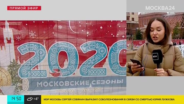 13 декабря москва. Европейская зима в москве. 13 декабря москва. Масленица красная площадь 2023 курск. 13 декабря москва.