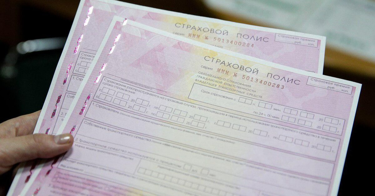 Статус осаго рса