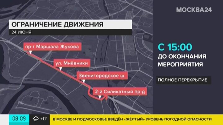 Маршрут парада трамваев москва 2024 на карте. Парад победы маршрут техники. Маршрут парада трамваев москва 2024 на карте. Маршрут парада победы в москве. Перекрытия в москве репетиция парада.