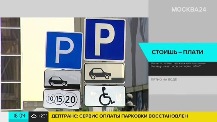 Парковки в москве в выходные дни 2024