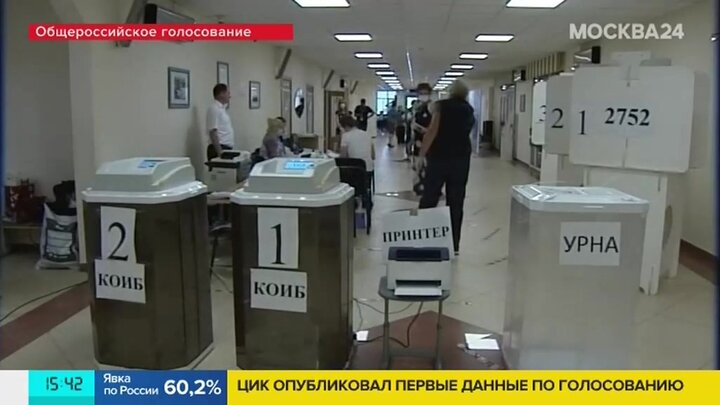 Москва 24 голосование.