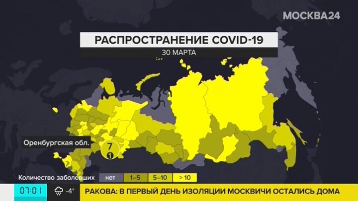 Всей россии в том числе. Москва 24 коронавирус. Коронавирус в цифрах Россия.
