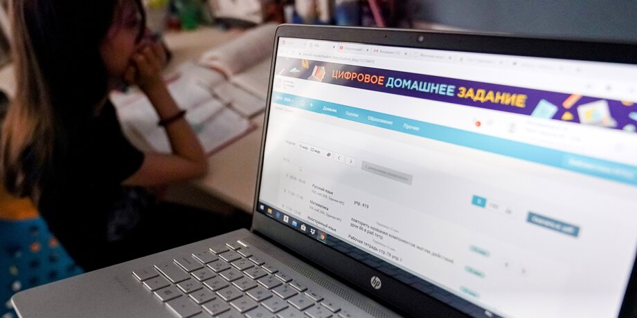 Инструкция по переводу детей на дистанционное обучение в 2023 году
