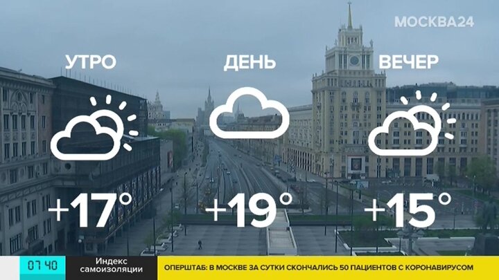 Длительное время в москве. Москва 24. Часы Москва 24. Москва 24 погода. Москва 24 погода утром.