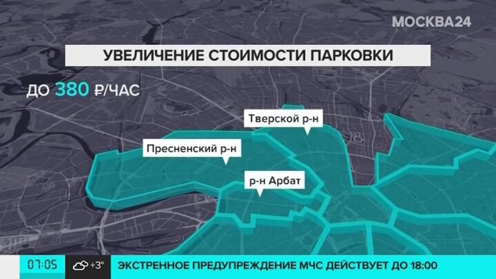 Платные парковки в москве 24 февраля. Парковки Москвы с повышенным тарифом на карте улицы Москвы. Платная парковка появится в Тропарево никуоино. Город столиц парковка.