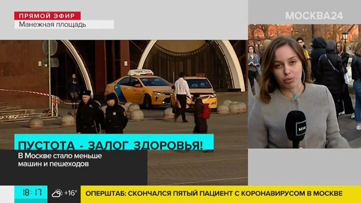 Москва стала свободной. Скидка пенсионерам на авиабилеты. Центр столицы москва. В москве стало меньше. В москве стало меньше.