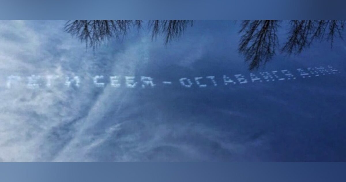 Домик на фоне огромного облака. Течет из окна по фасаду. Небо в далеке. В небе оставайтесь дома. Надпись в небе.