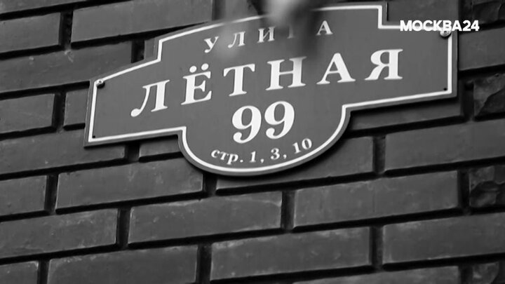 алиса муравьёва москва 24 ведущая спорной территории. мослекторий москва 24. екатерина кузнеченкова ведущая москва 24. улица демьяна бедного москва. верная 24 москва.