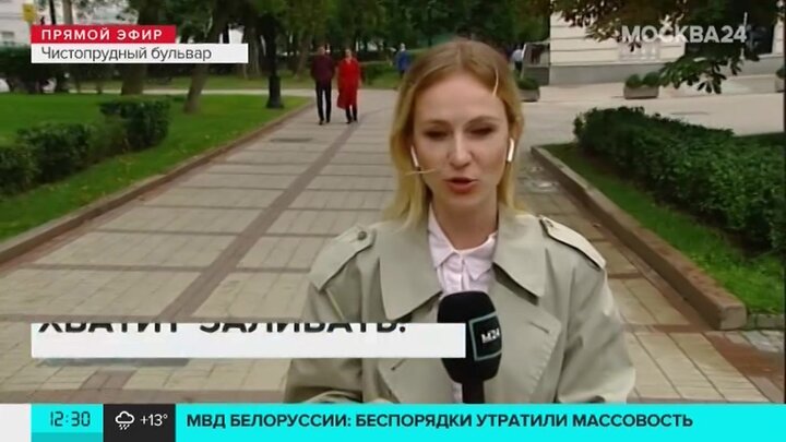 Вера морозова москва 24