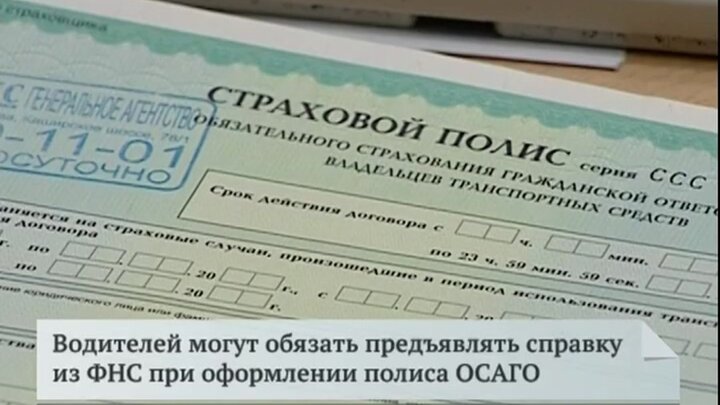 Ск верна отозвана лицензия осаго или нет