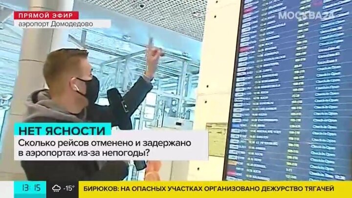 В аэропортах Москвы произошла массовая Отмена рейсов.