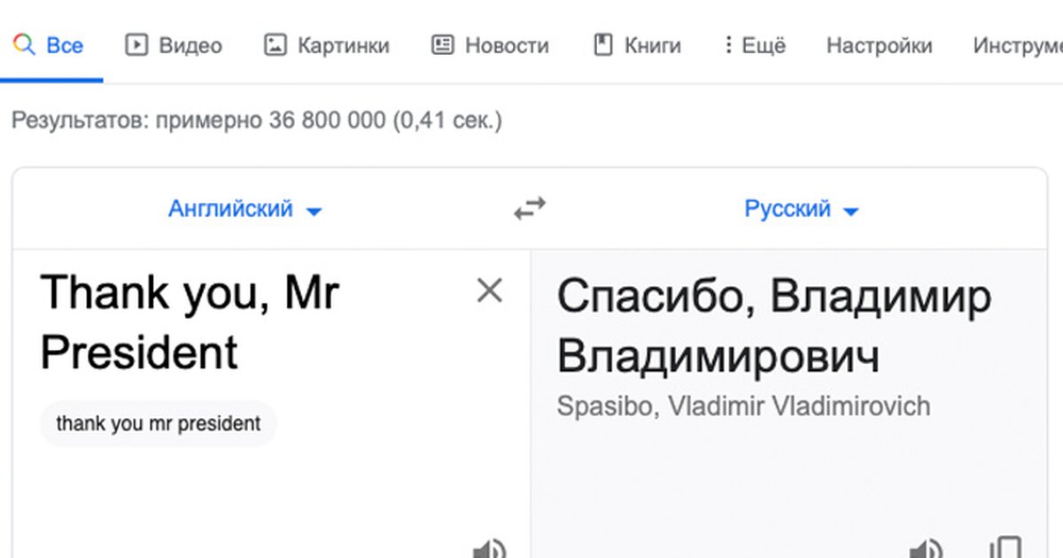 Merci перевод на русский