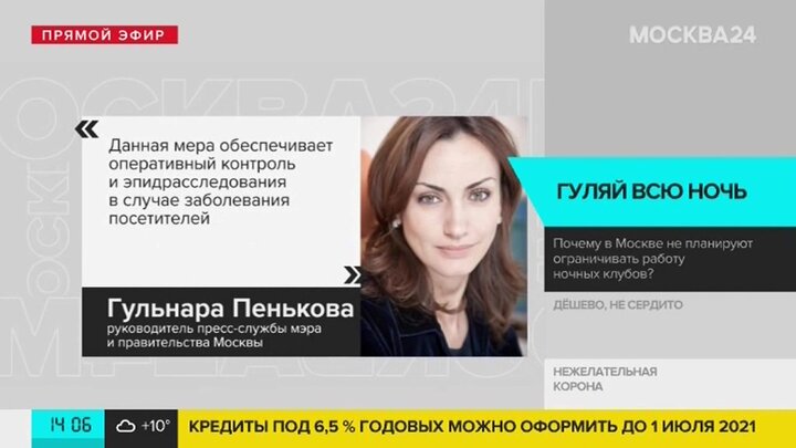 Гульнара пенькова пресс секретарь мэра москвы в купальнике