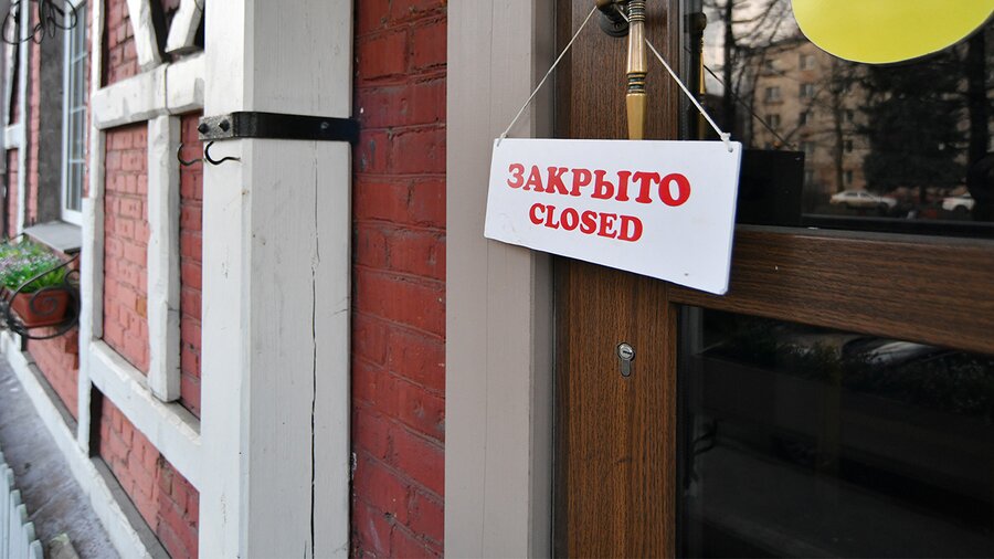Ограничения В Работе Магазинов
