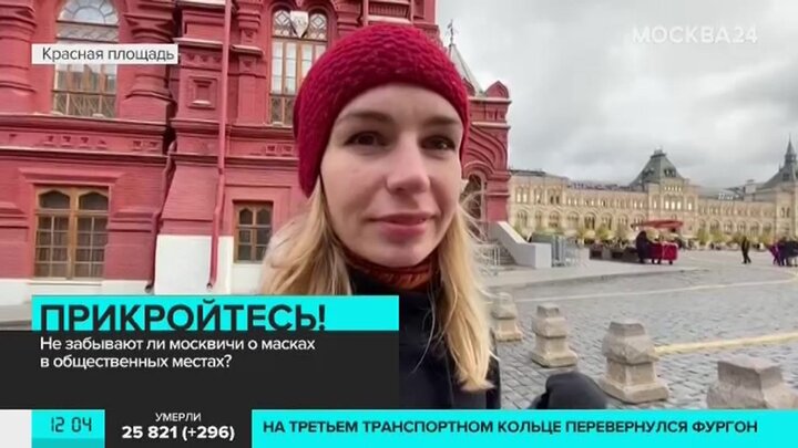 Вера морозова москва 24