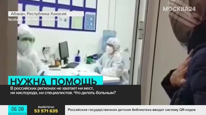 Заболели в московской