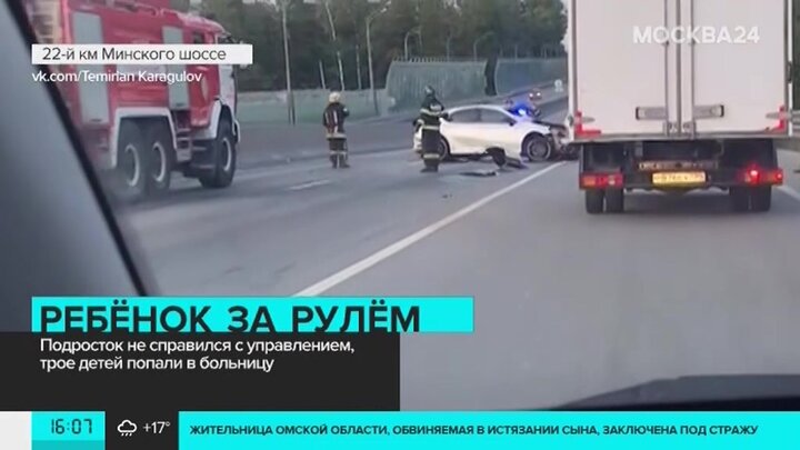 На минском шоссе стихотворение. Авария на Минском шоссе вчера. Фото аварий Пятницкое шоссе светлые горы.