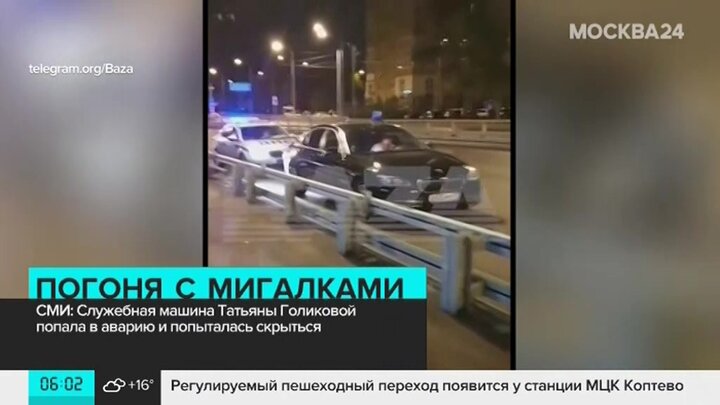 Татьяна голикова попала в дтп