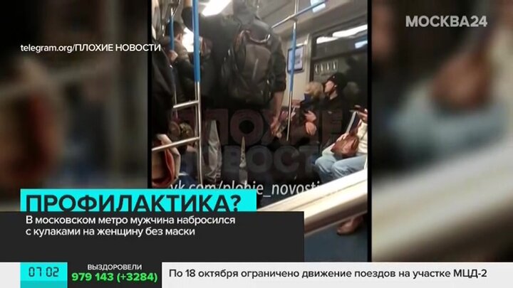 10 октября мужчина. Массовая гибель людей в Московском метро.