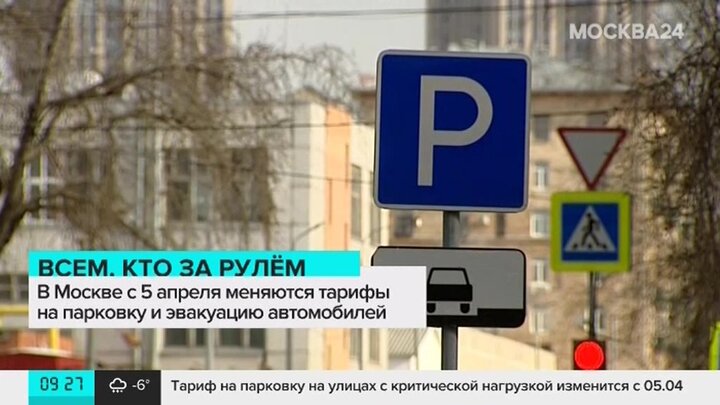 Что изменится в апреле. Знак парковка для инвалидов со стрелкой. Дорожные знаки инвалид парковка 8.17. Знак парковка для инвалидов 6.4.17д. Знак 6.4.17 д стоянка для инвалидов