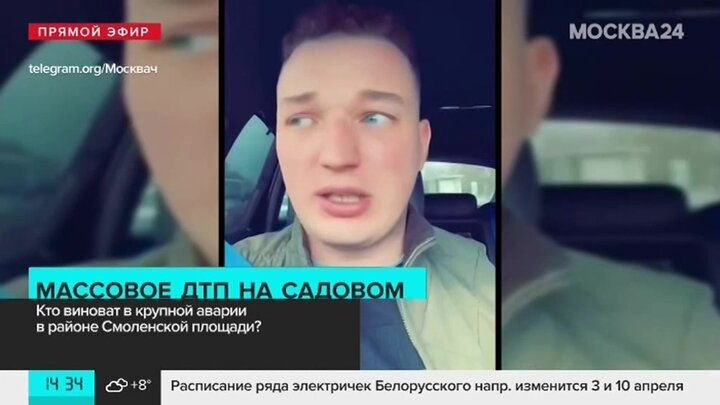 Виновник дтп на садовом кольце Виновник дтп на садовом кольце