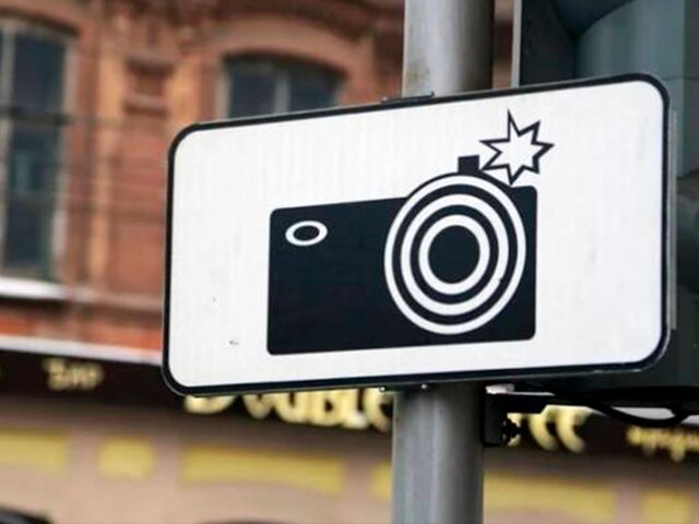 В ГАИ Москвы опровергли информацию о новом дорожном знаке