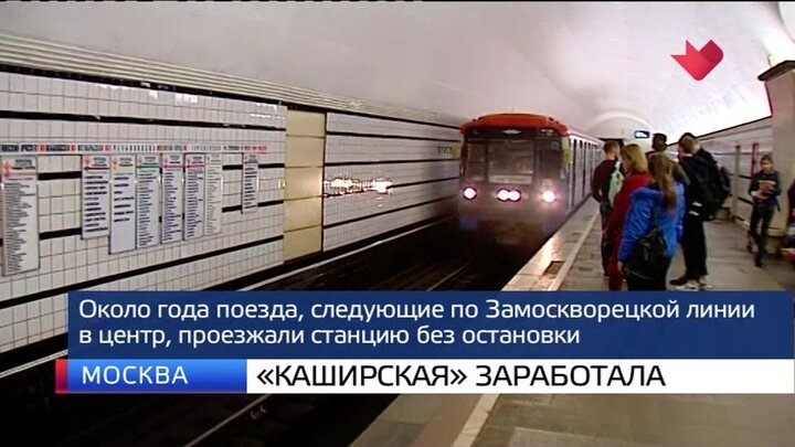 Москва Магазины Метро Каширская