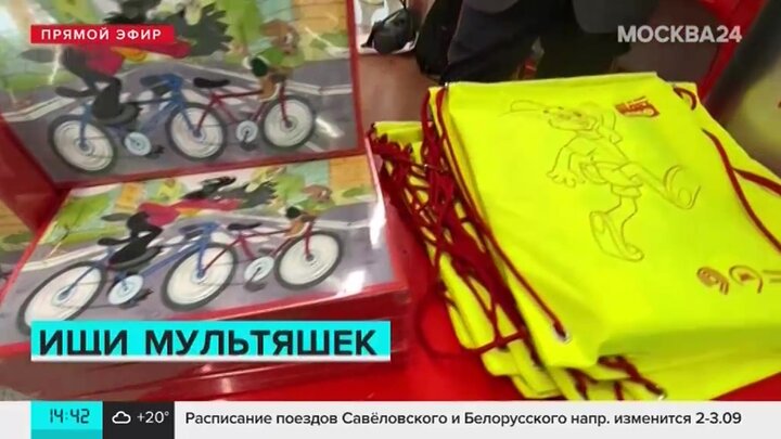 Метро Магазин Дети