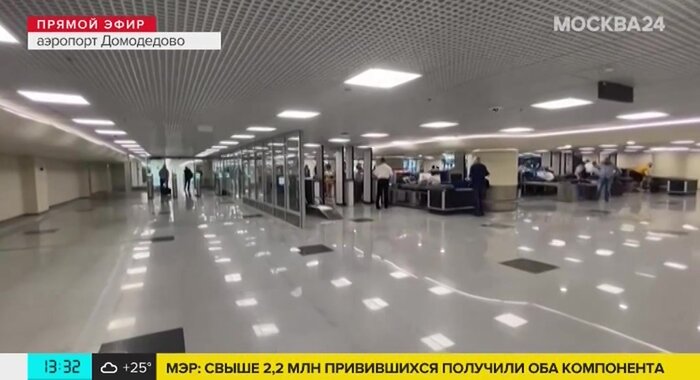 В аэропорту домодедово обмен валют почта россии обмен биткоин курс доллара