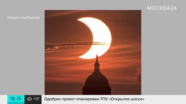 Будет ли солнечное затмение в москве. Затмения в Москве в 21 веке. Включите солнечное кольцеобразное затмение.