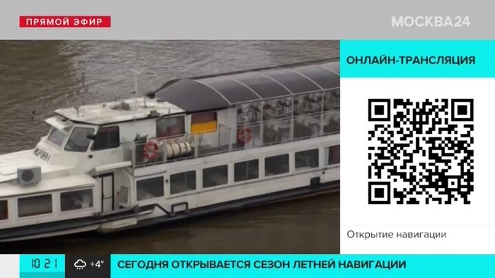Открытие навигации на оке 2021 Открытие навигации на оке 2021