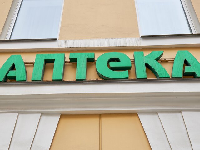 Аптеку на юге Москвы закрыли за нелегальную продажу психотропных веществ