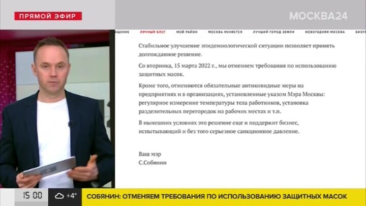 Собянин отменил все мероприятия в москве