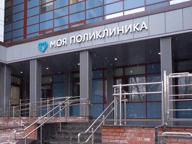Собянин сообщил об открытии новой детско-взрослой поликлиники в ТиНАО