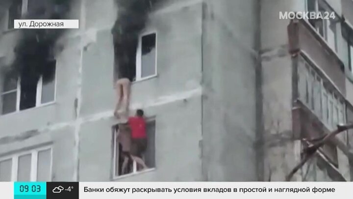 Спас девушку от пожара. Девушку спасли от пожара. Пожар в квартире. Девушку спасают из горящей квартиры в чертаново парни. Пожарный спасает ребенка.