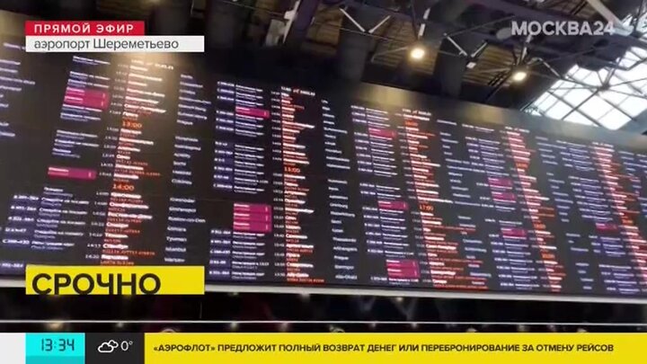 Какие аэропорты закрыты в россии 2024. Какие аэропорты закрыты. Какие аэропорты закрыты в России сегодня. Какие аэропорты закрыли. Закрытые аэропорты на юге России 2023.