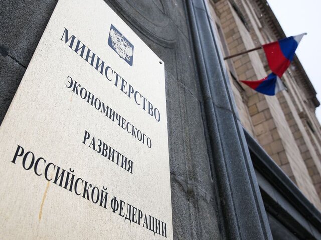 Минэк назвал недостоверной информацию о требовании ЕС 290 млрд евро от России