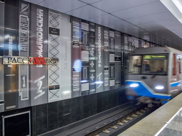 Движение поездов на Солнцевской лини метро введено в график