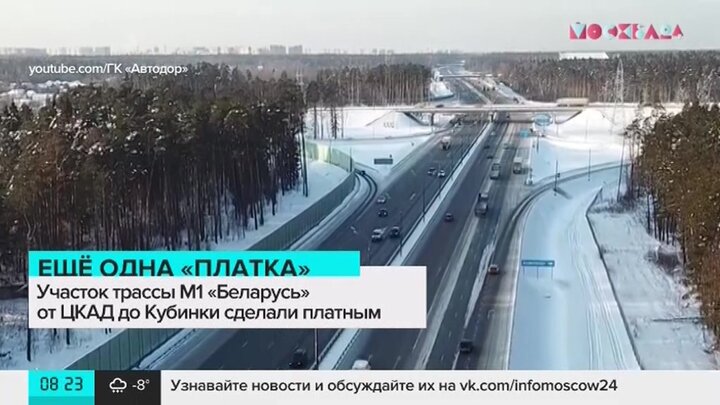 М1 беларусь платный участок. Штраф за неоплату проезда. Автодор м11. Автодор платные дороги дон 4. Схема платного участка м1.