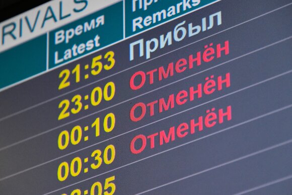 какая сейчас обстановка в аэропортах москвы. Смотреть фото какая сейчас обстановка в аэропортах москвы. Смотреть картинку какая сейчас обстановка в аэропортах москвы. Картинка про какая сейчас обстановка в аэропортах москвы. Фото какая сейчас обстановка в аэропортах москвы какая сейчас обстановка в аэропортах москвы. Смотреть фото какая сейчас обстановка в аэропортах москвы. Смотреть картинку какая сейчас обстановка в аэропортах москвы. Картинка про какая сейчас обстановка в аэропортах москвы. Фото какая сейчас обстановка в аэропортах москвы