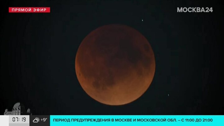 Лунное затмение московское время. Лунное затмение. Полное лунное затмение 16 мая 2022. Лунное затмение сегодня. Солнечное затмение 16 мая 2022.
