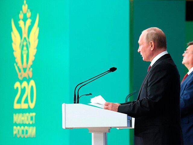 Путин поздравил работников Минюста с 220-летием ведомства