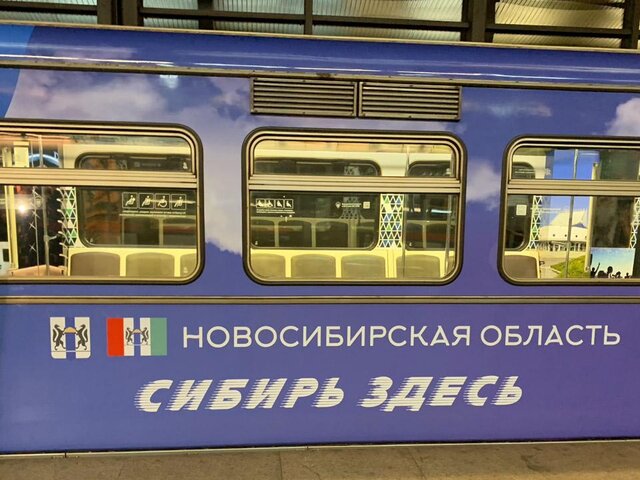 В метро появился новый тематический поезд 