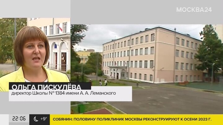 Сайт школы 1384. Школа 1384 Москва. Школа 1384 имени Леманского. Школа 1384 улица Леманского.
