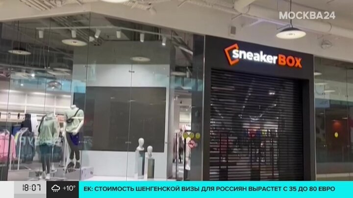 Магазины под новым названием Sneaker Box – Москва 24, 06.09.2022