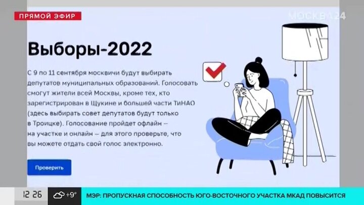 Результаты призов за голосование в москве. Миллион призов выборы. Акция миллион призов. Миллион призов 2022 картинка. Сканеры выборы 2022 Москва.